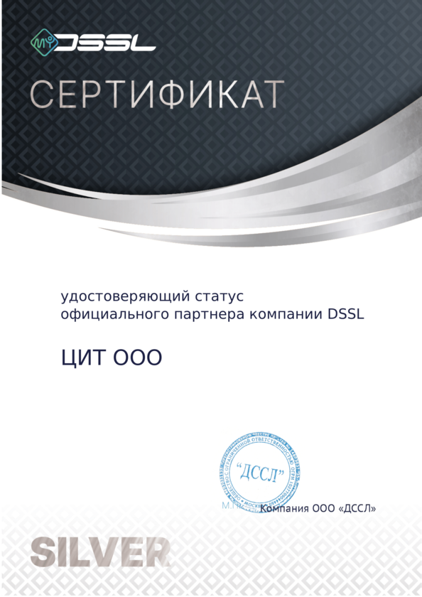 DSSL