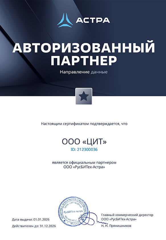 Астра Данные