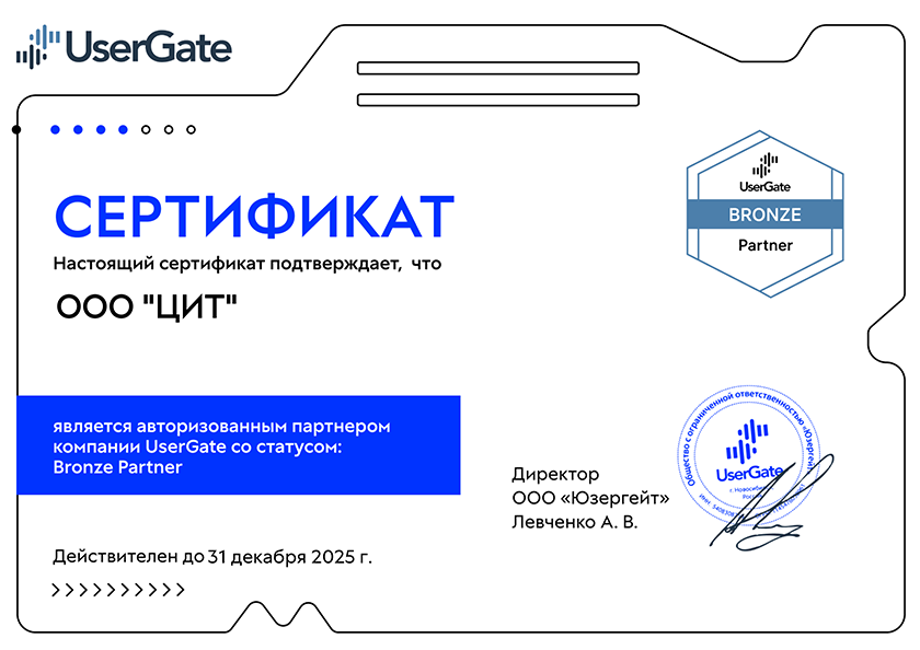 Сертификат UserGate