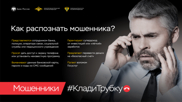 Клади трубку 2.0