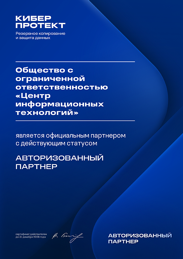 Киберпроект