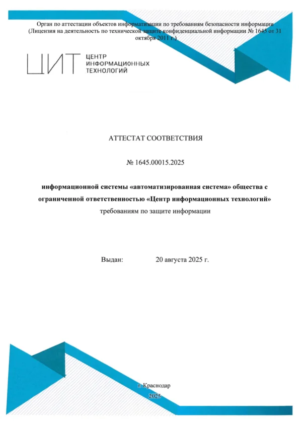 Защищённый хостинг